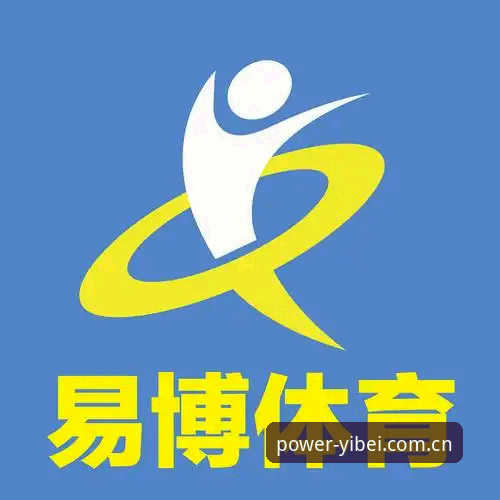 易倍体育移动端实用指南：从下载到投注的完整技巧解析