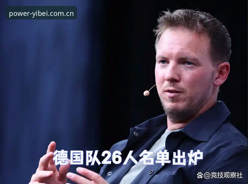 德国队世界杯大名单详解：诺伊尔回归与卡尔入选引发的思考