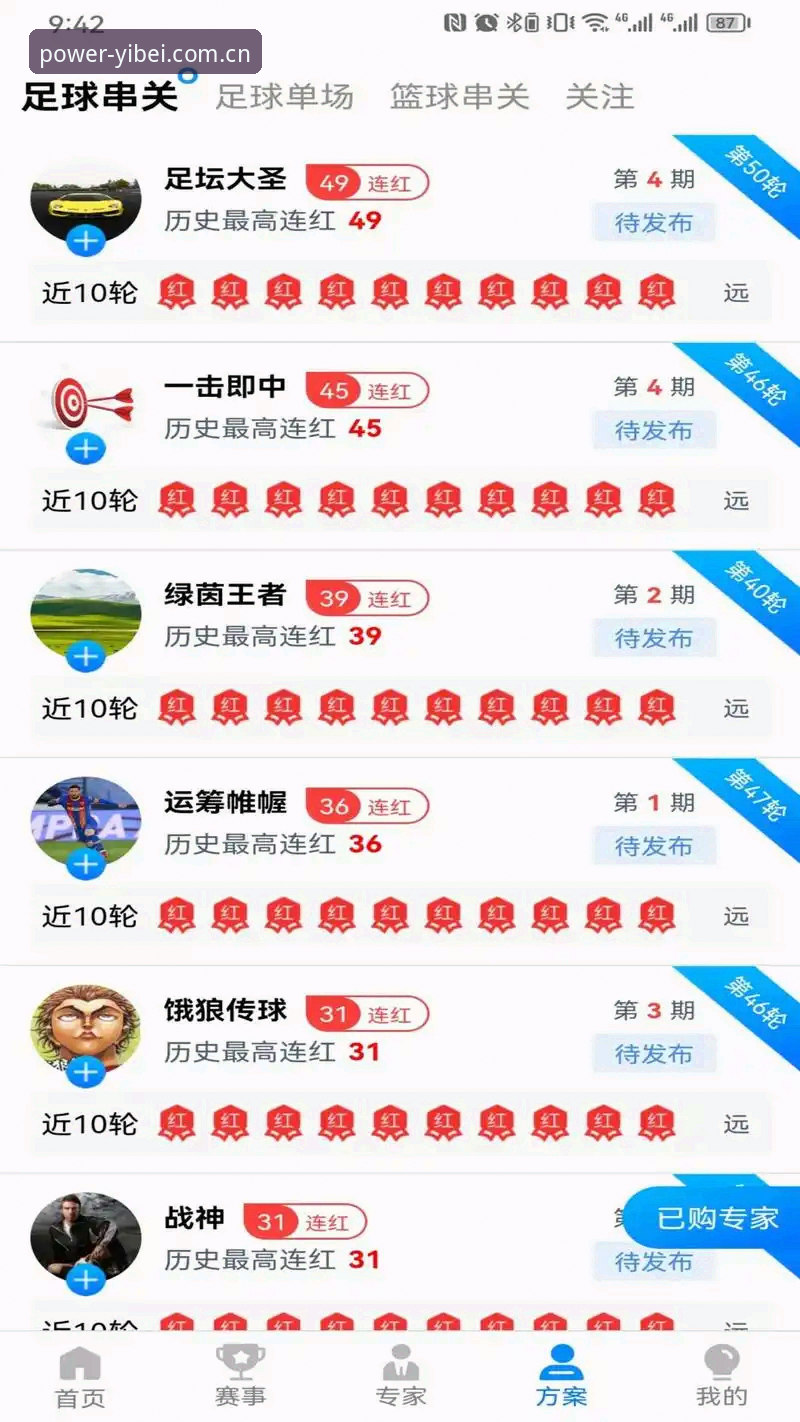 易倍体育iOS下载深度评测：移动端体育娱乐的创新体验